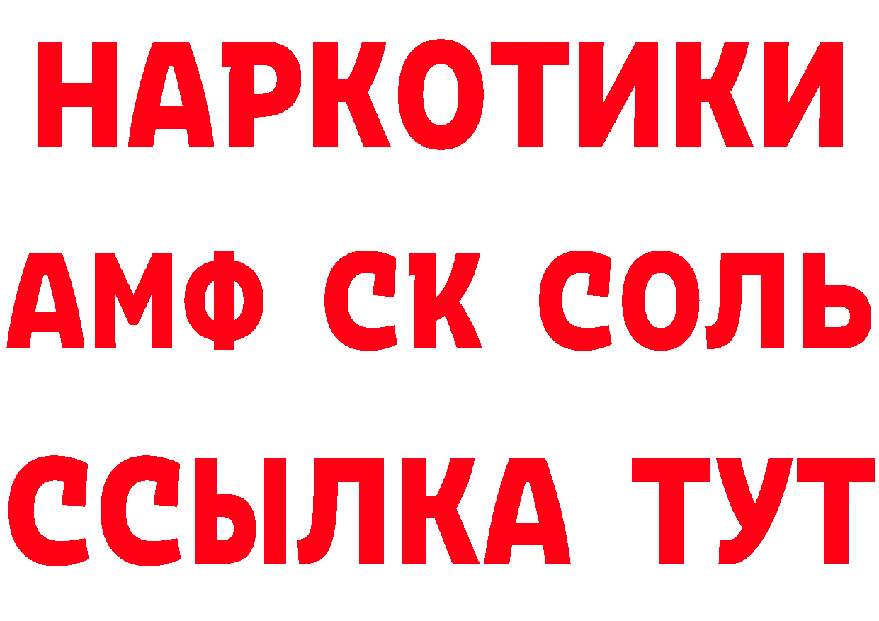 ГЕРОИН белый маркетплейс сайты даркнета блэк спрут Хабаровск